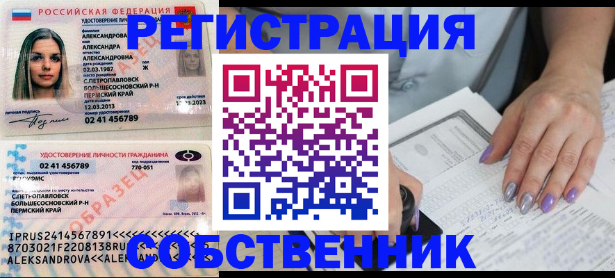 временная регистрация собственник в Костомукше